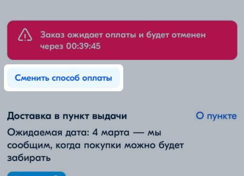 Озон способы оплаты