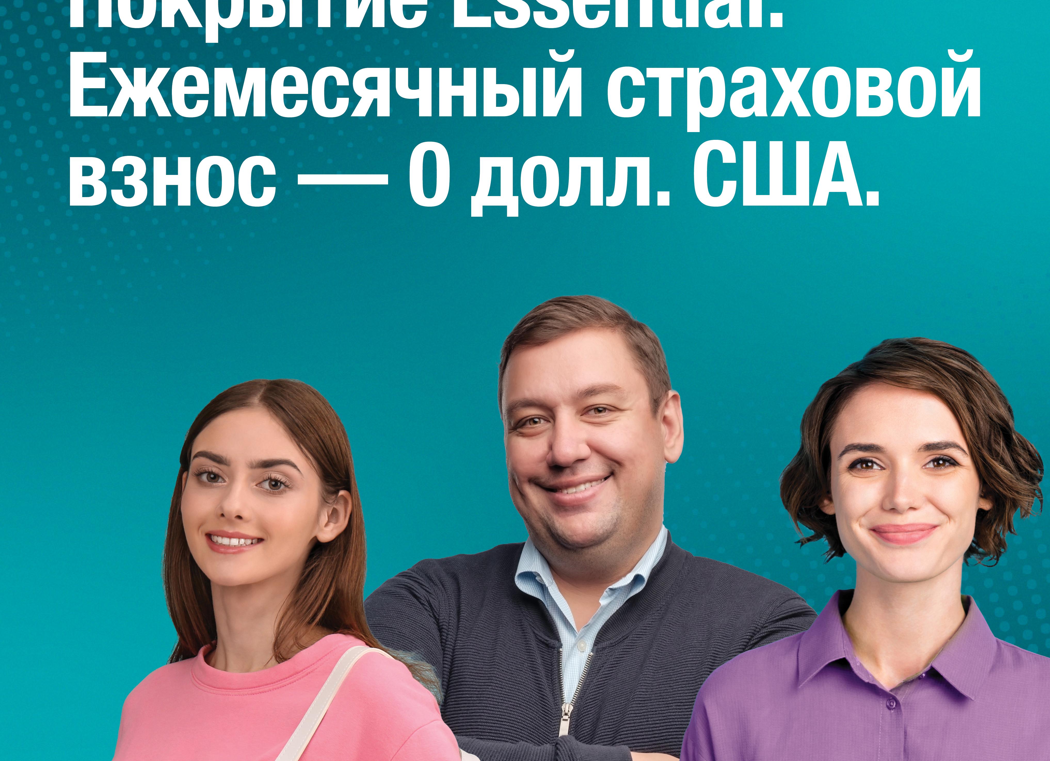 Расходы по страхованию