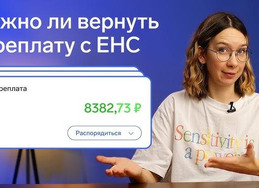 Зачет переплаты по налогам
