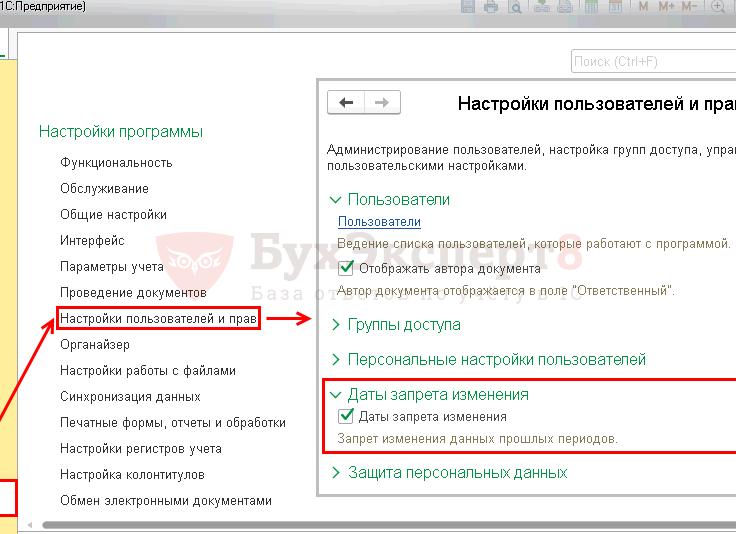 Запрет редактирования в 1С
