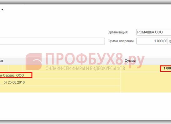 Административный штраф проводки