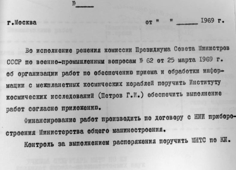 Договор без номера