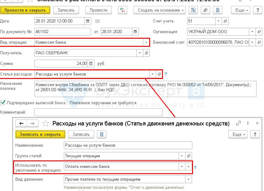 Банк вернул деньги на расчетный счет проводки