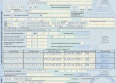 Код в больничном 36