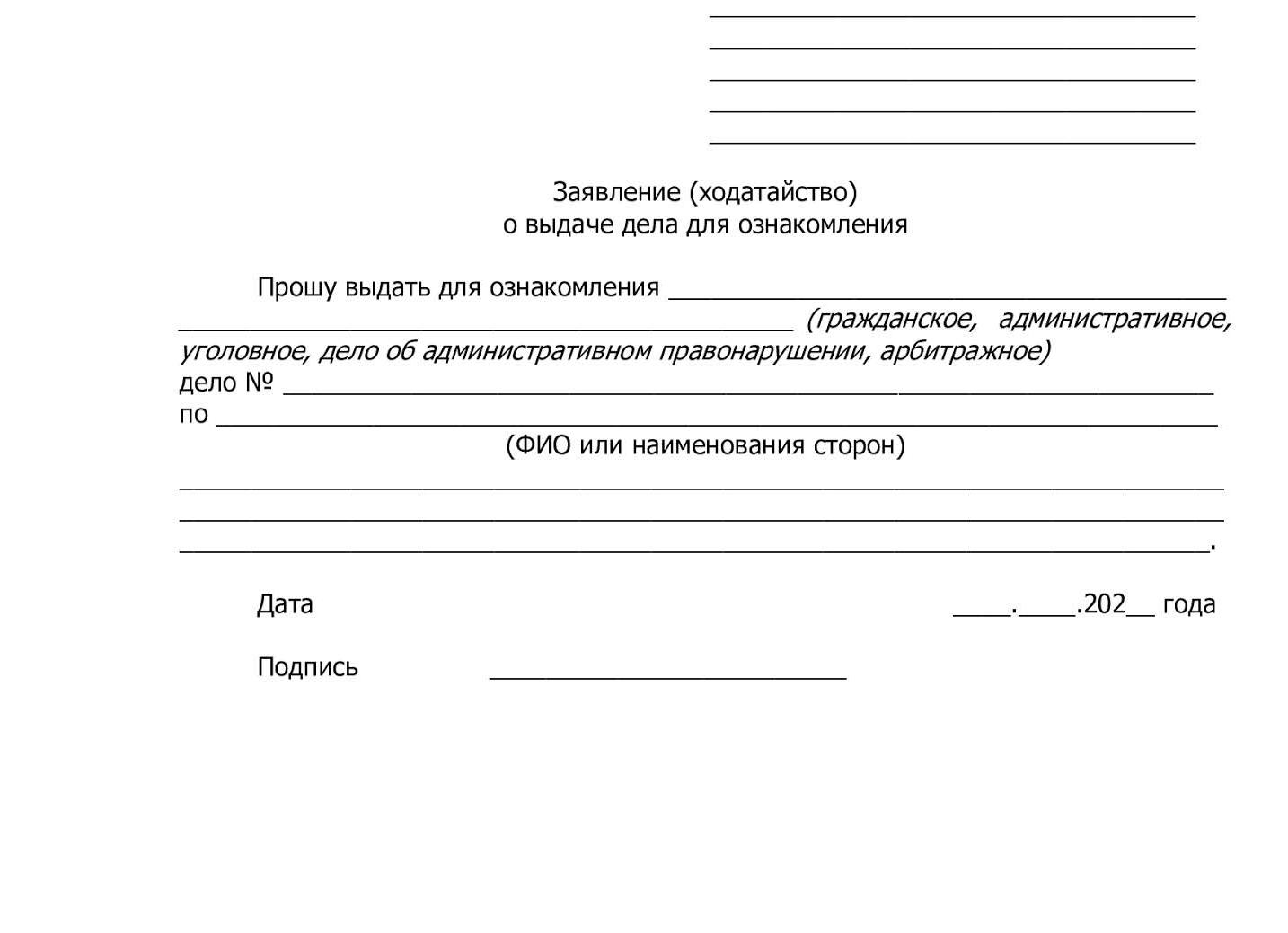 На ознакомление