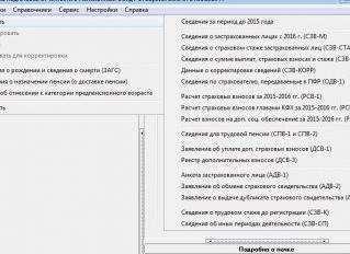 Пд спу 2010