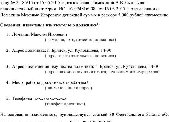 Повторное возбуждение исполнительного производства