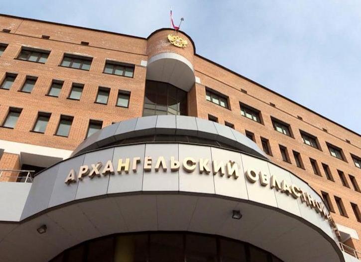 Решения архангельского областного суда