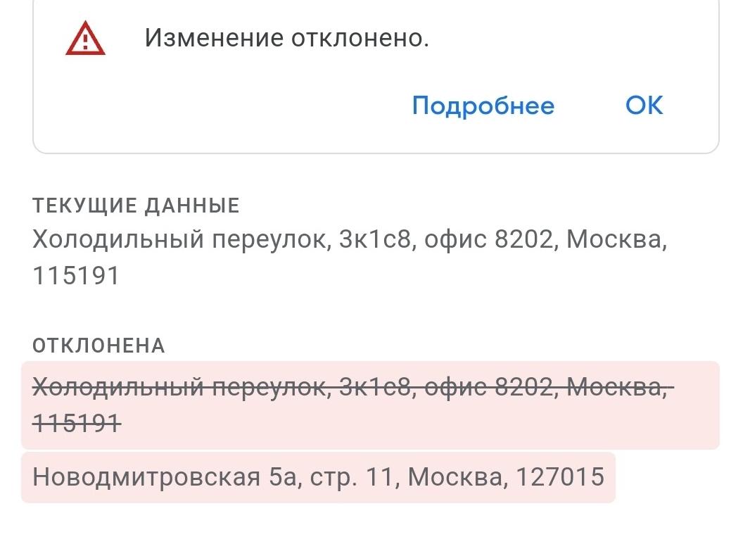 Внесение изменений в адрес юридического лица