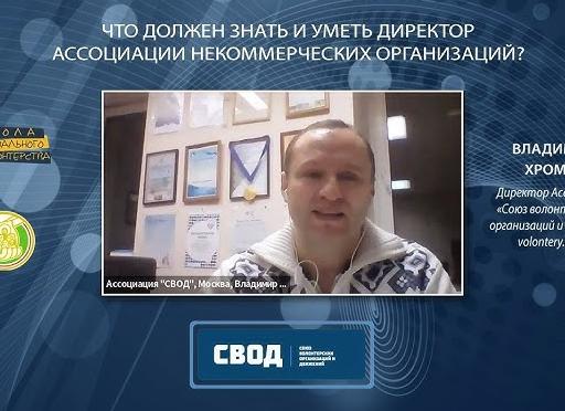 Что должен знать директор