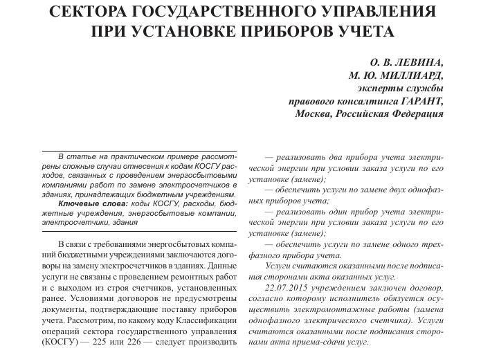 Электромонтажные работы косгу