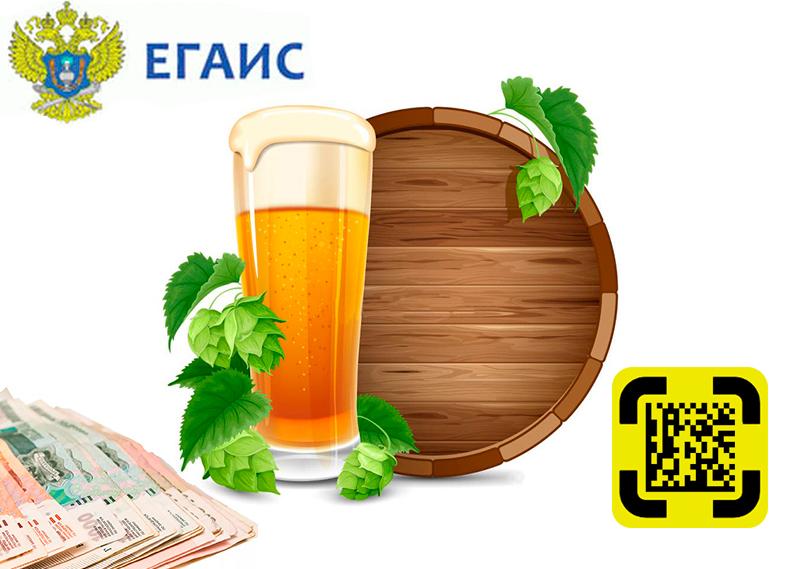ЕГАИС для разливного пива