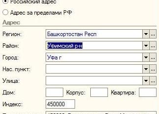 Классификатор кладр