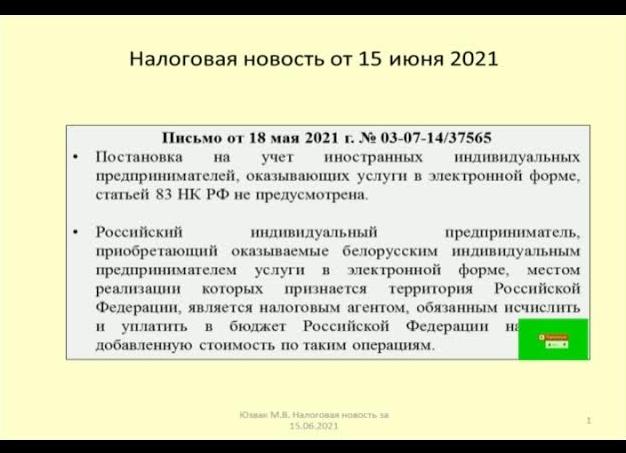 Кто признается налоговым агентом