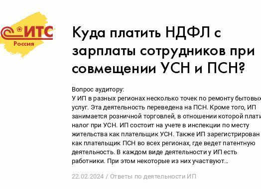 НДФЛ куда платить