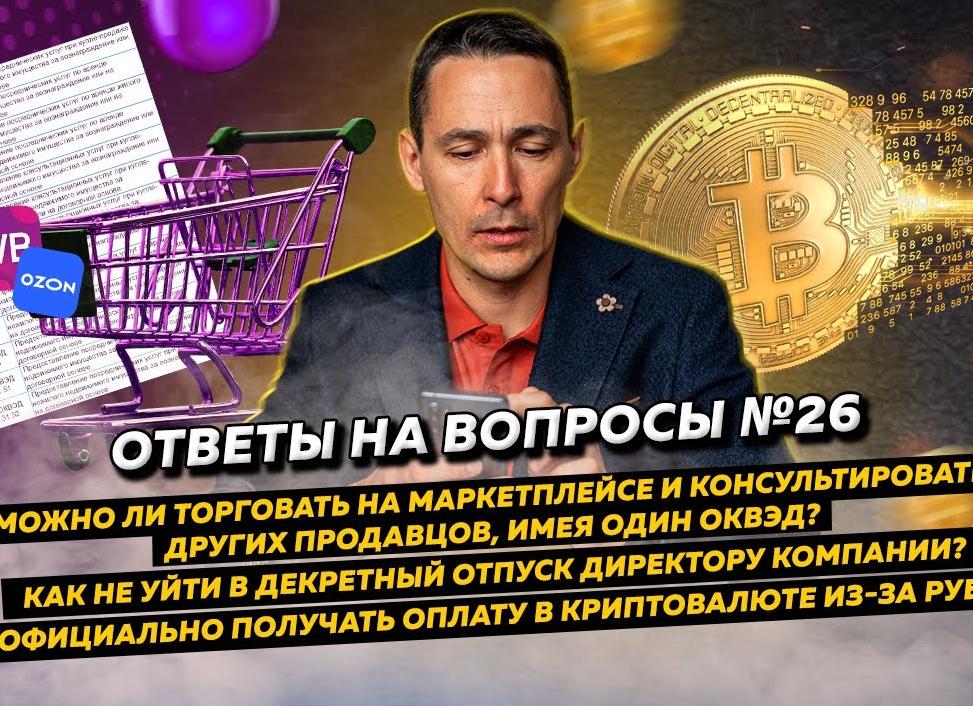 ОКВЭД 69 2