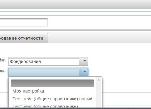 Отчетная дата