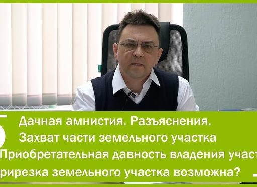 Приобретательская давность на земельный участок