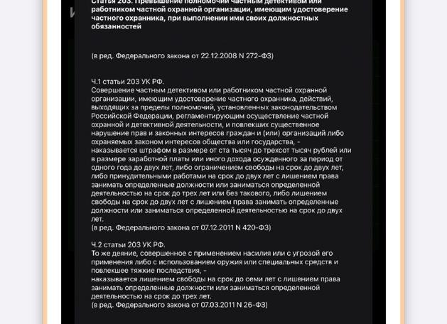 Закон 420 ФЗ