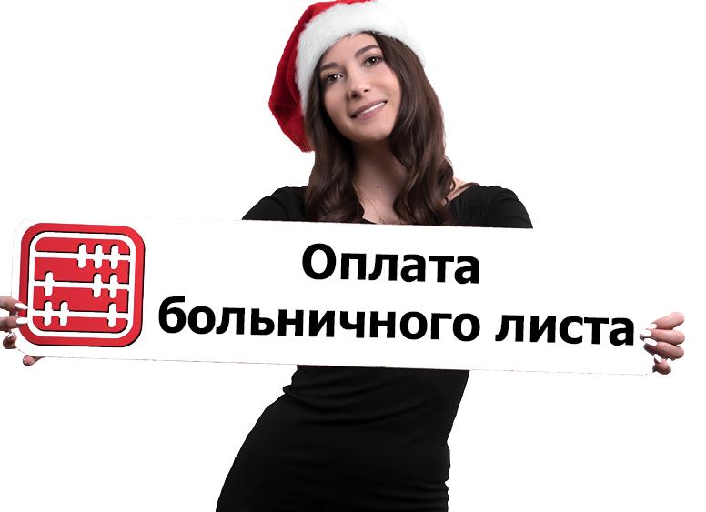 Больничный в другом городе