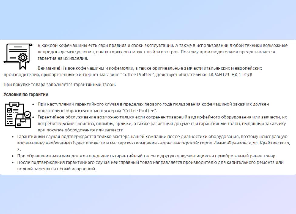 Гарантия на запчасти от производителя