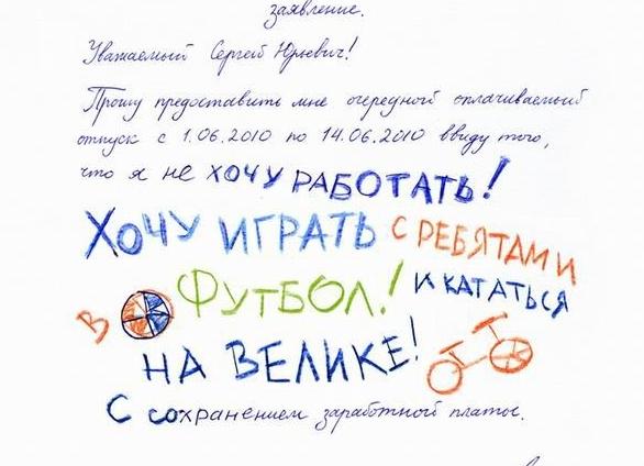 Как можно не ходить на работу
