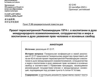 Нормативы штатной численности учреждений культуры