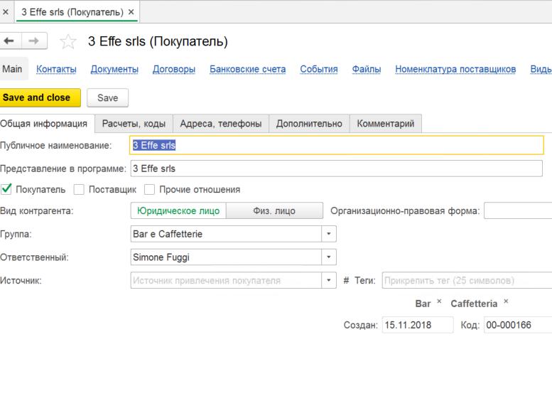 Организационно правовые документы