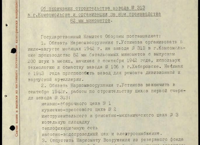 Постановление 313 п