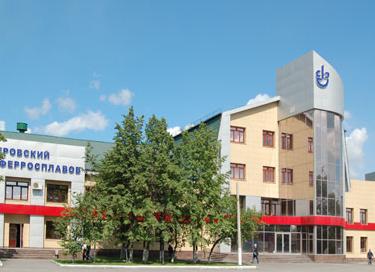 Серовский завод ферросплавов