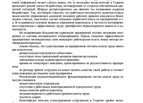 Система дополнительных льгот и выплат на предприятиях
