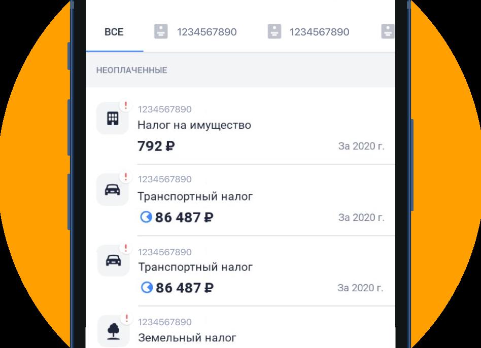 Узнать по ИНН налоги