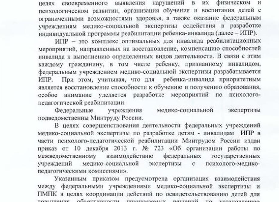 Диспансеризация 2013 приказ
