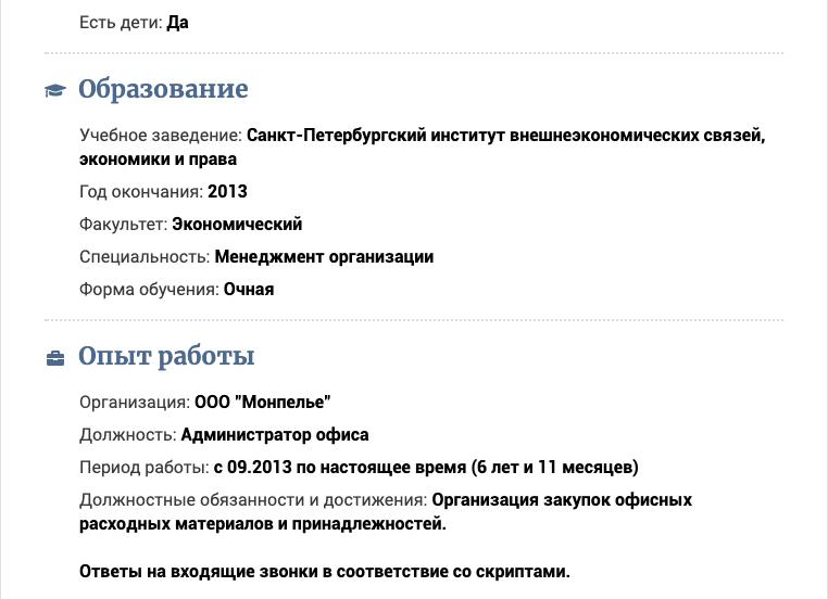 Делопроизводство в резюме