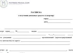 Образец расписки в получении