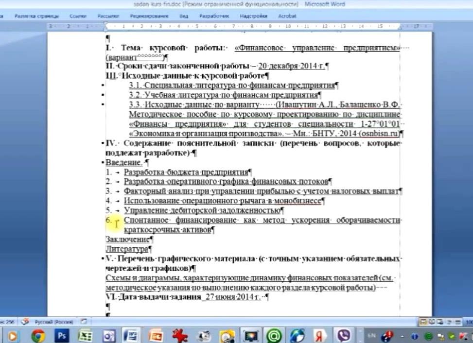 Пояснительная записка к бюджету предприятия пример