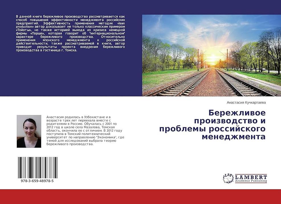 Пути выхода предприятия из экономического кризиса