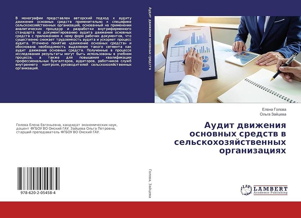 Стандарт основные средства