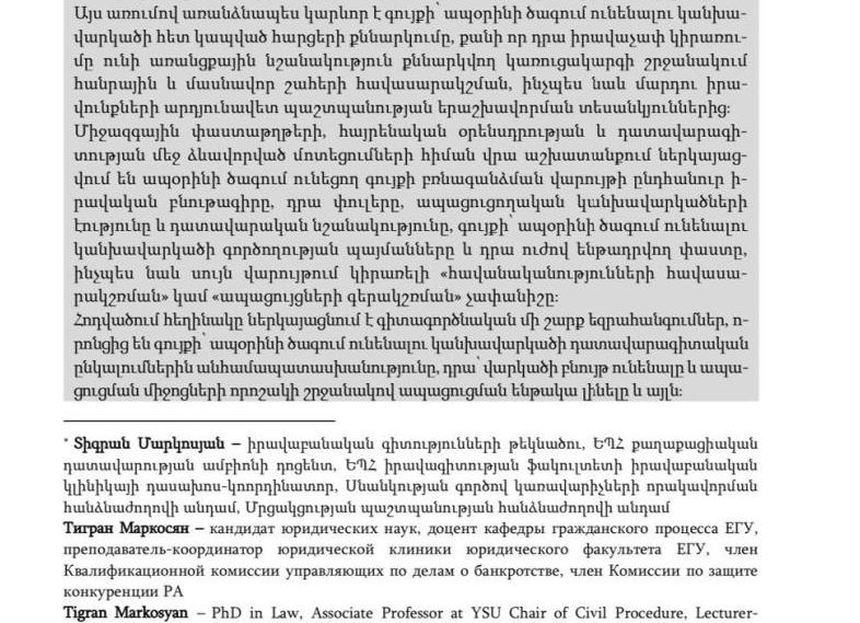 73 о банкротстве
