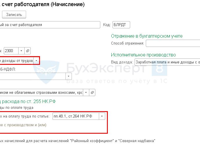 Больничный лист проводки в бухучете