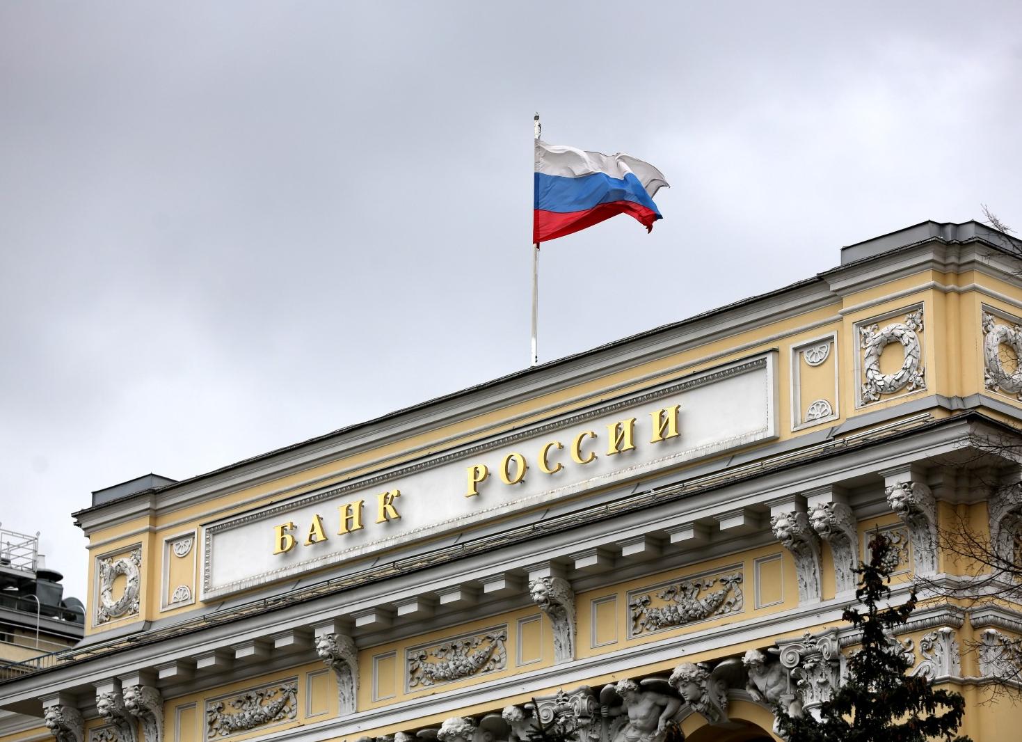 Мегарегулятор ЦБ РФ