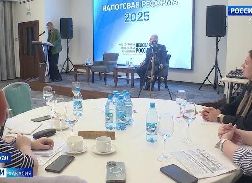 Налоговая Хакасия