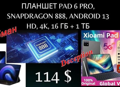 Обман Алиэкспресс