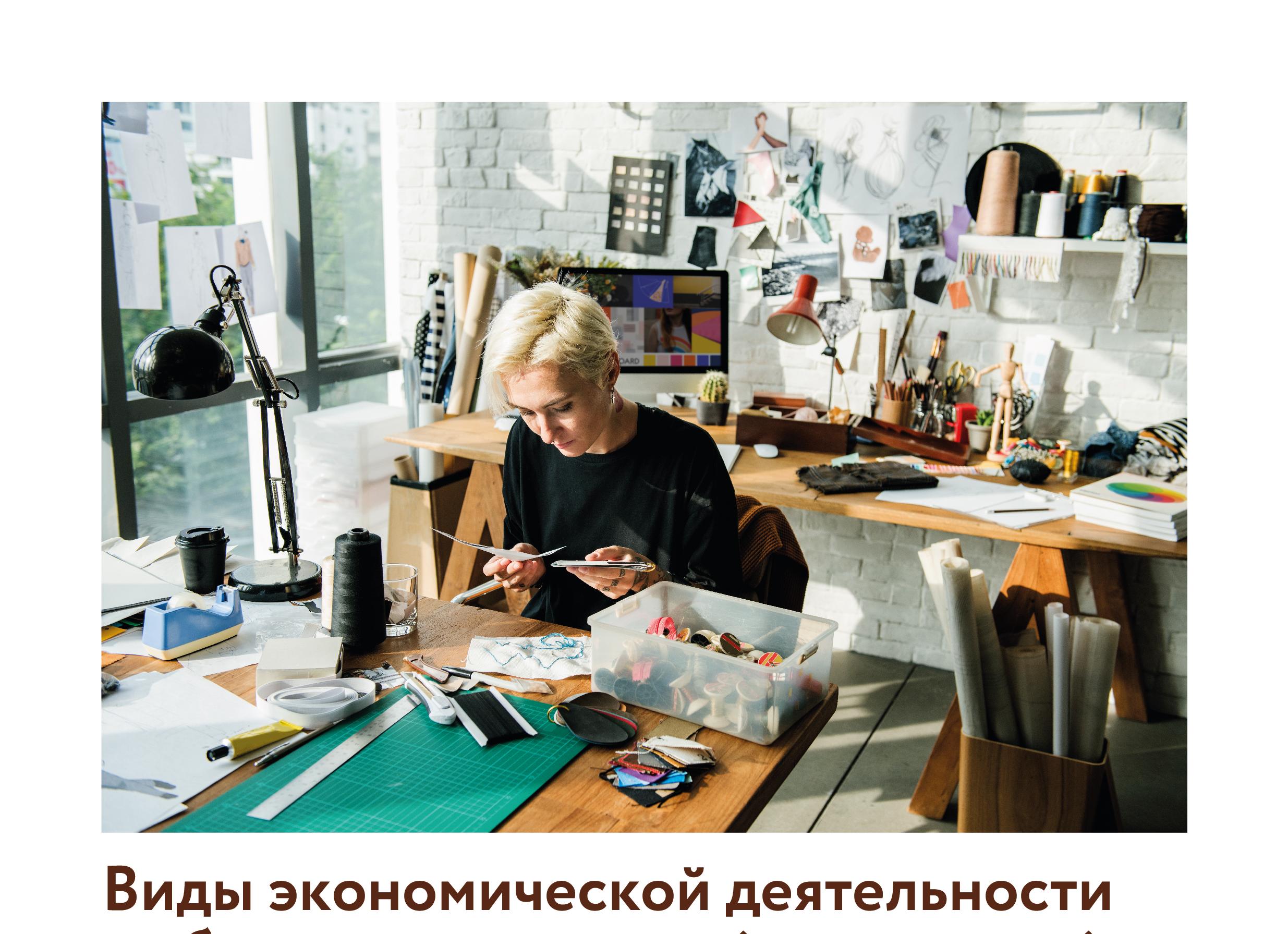 Общероссийский перечень услуг