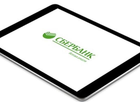 Открыть спецсчет в Сбербанке