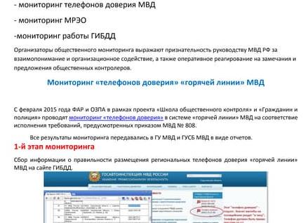 Приказ МВД 808