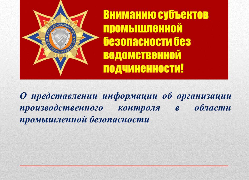 Ведомственная подчиненность организации