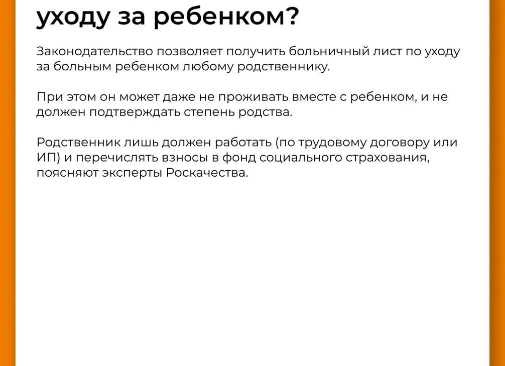 Больничный по уходу за внуком