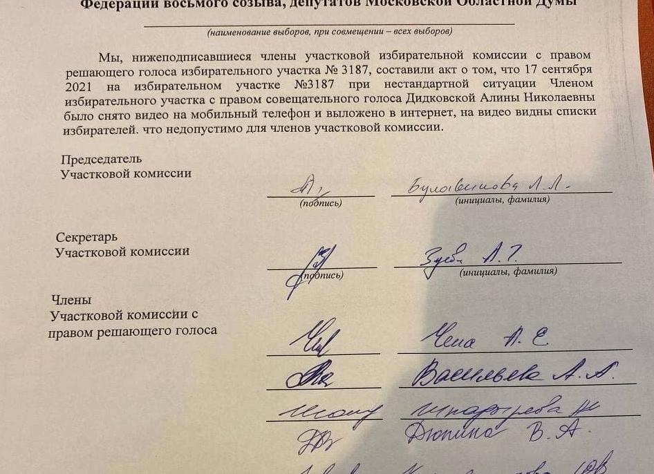 Мы нижеподписавшиеся комиссия в составе