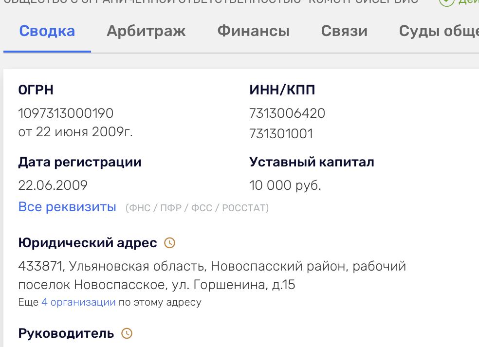 Налоговая новоспасская Ульяновская область